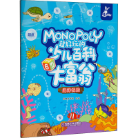 [M]超好玩的少儿百科大富翁 海洋探险-9787111646747