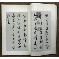 [M]米芾手札精选 [宋]米芾 著 -9787550829763