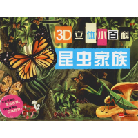 [M]昆虫家族-9787510156021