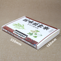 [M]医圣张仲景奇方妙治-9787530853528