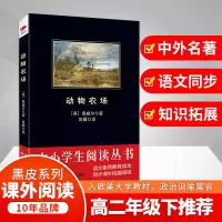 [M]动物农场-9787201112855