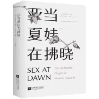[M]亚当夏娃在拂晓-9787559400604