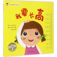 [M]宝宝健康成长绘本-9787549351152