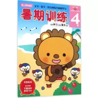 [M]暑期训练-9787534032868
