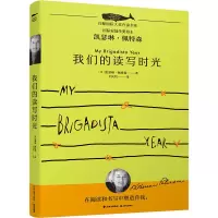 [M]我们的读写时光-9787571505912