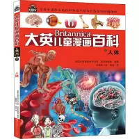 [M]人体-9787556215232