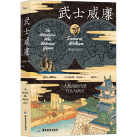 [M]武士威廉-9787557022228