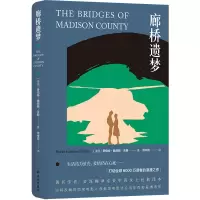 [M]廊桥遗梦 (汉英对照)(精)-9787544772938