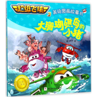 [M]大珊瑚礁岛的小猪-9787559703118