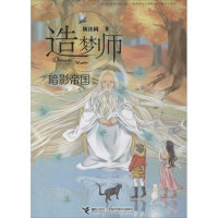 [M]暗影帝国 陈佳同 著 -9787544852845