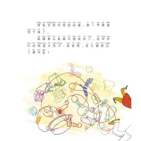 [M]我的快乐日记-9787531340324
