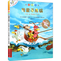 [M]我爱平底锅-9787556830886