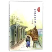 [M]朱自清散文精选-9787548825791