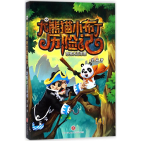 [M]恐怖大王来袭-9787545529739