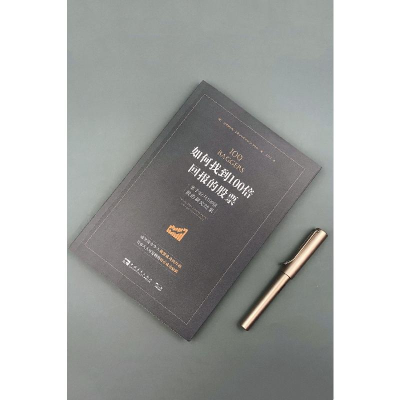 [M]如何找到100倍回报的股票 基于365只100倍股的研究成果-9787515349992