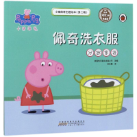 [M]佩奇洗衣服(分担家务)/小猪佩奇主题绘本(第2辑)-9787539795812