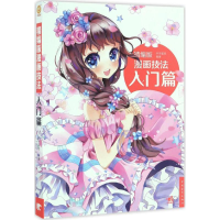 [M]精编版漫画技法-9787515315362