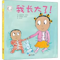 [M]家有俩宝 我长大了!-9787555263982