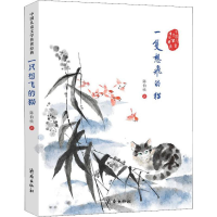 [M]一只想飞的猫-9787548815921