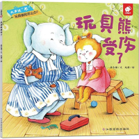 [M]大声说"不"-9787549368792