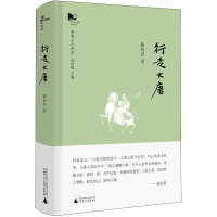 [M]行走大唐-9787559809049