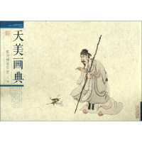 [M]陈洪绶册页选 人物-9787530589922