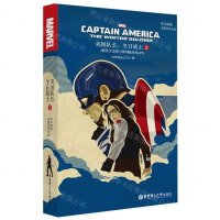 [N]美国队长(2冬日战士英文原版电影同名小说)-9787562858188