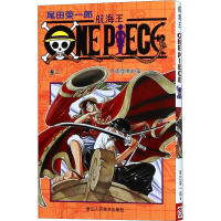 [M]航海王 卷3 不须隐瞒的事-9787534023927