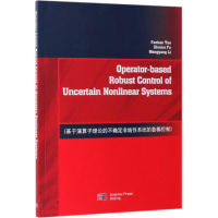 [M]基于演算子理论的不确定非线性系统的鲁棒控制(英文版)-9787030607515