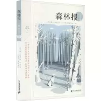 [M]森林报 冬 博物版-9787556836918