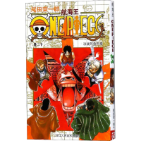 [M]航海王 卷20 决战阿鲁巴拿-9787534025433