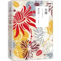 [M]女神-9787555278948