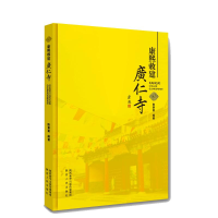 [M]康熙赦建广仁寺-9787224128024
