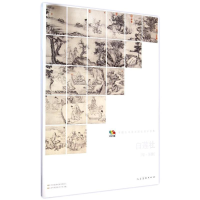 [M]白莲社-9787102067933