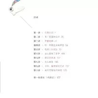 [M]周末与米兰聊天 文字篇 龟背上的花纹 朗读版-9787305158094