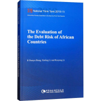 [M]非洲国家债务风险评估-9787520340809