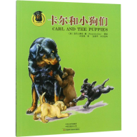 [M]卡尔和小狗们-9787534987151