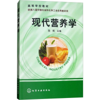 [M]现代营养学-9787502565466