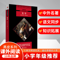 [M]宽容 全新修订版-9787550240063