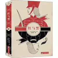 [M]红与黑-9787511724588