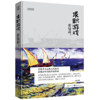 [M]求职游戏-9787229070786