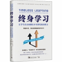 [M]终身学习 让学生在未来拥有不可替代的决胜力-9787515360560