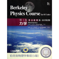 [M]力学(英文影印版原书第2版)(第1卷)/伯克利物理学教程-9787111464570