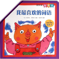 [M]我最喜欢的词语-9787535062307