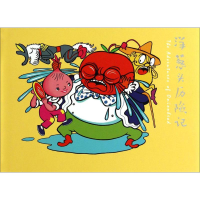 [M]洋葱头历险记-9787530561348