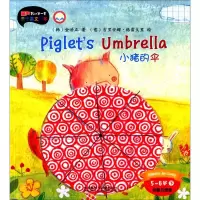 [M]小猪的伞-9787513557061