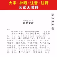 [M]资治通鉴-9787556813698