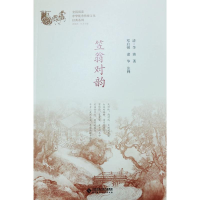 [M]笠翁对韵-9787303230969