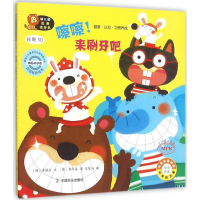 [M]幼儿园区角绘本书-9787109198012