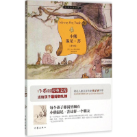 [M]小熊温尼·菩-9787506383455